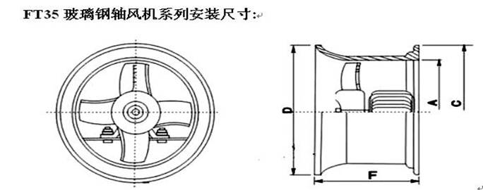 玻璃钢轴流风机安装尺寸